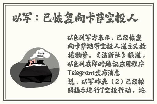 Chinese足球体育生飞机